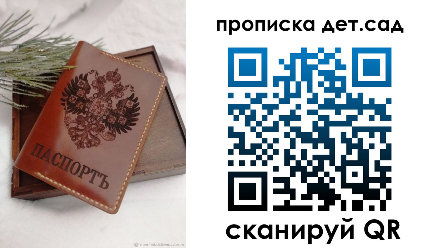 временная регистрация гарантия в Липецке