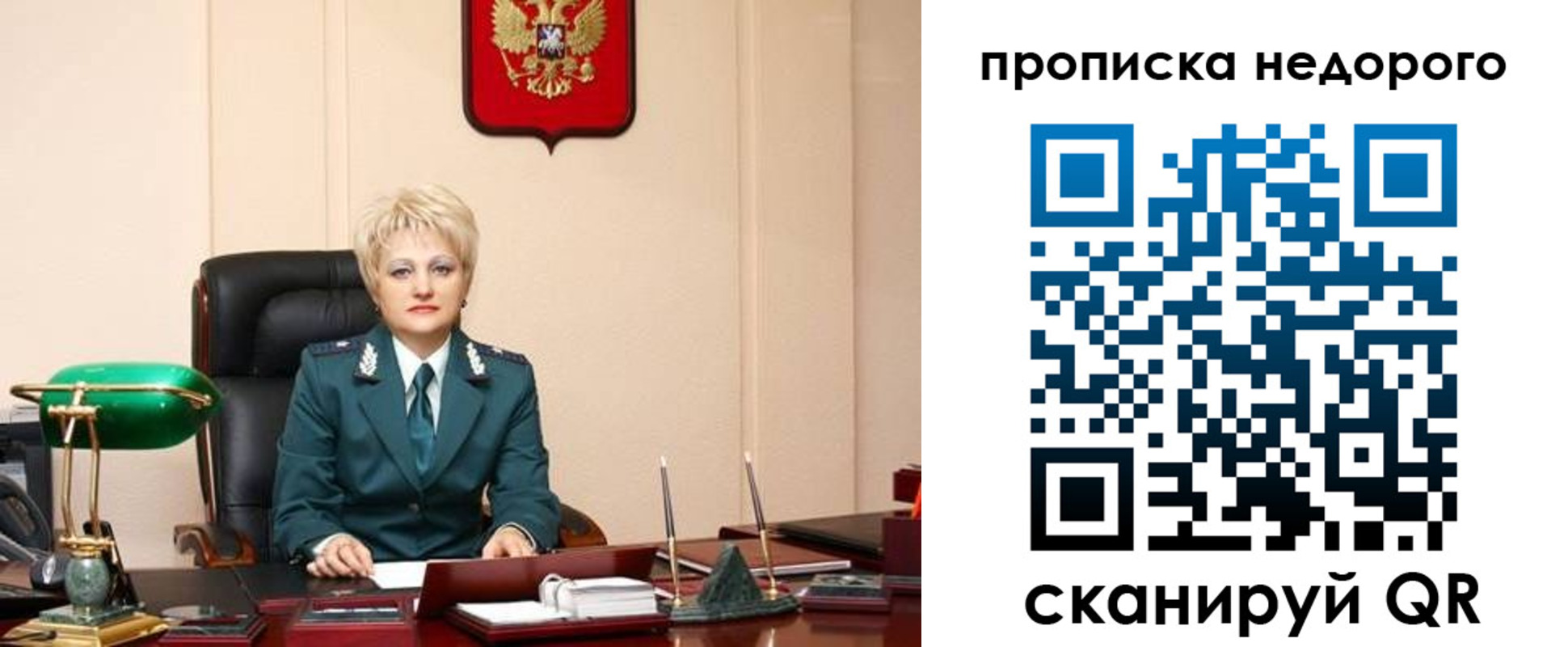 временная регистрация недорого в Липецке
