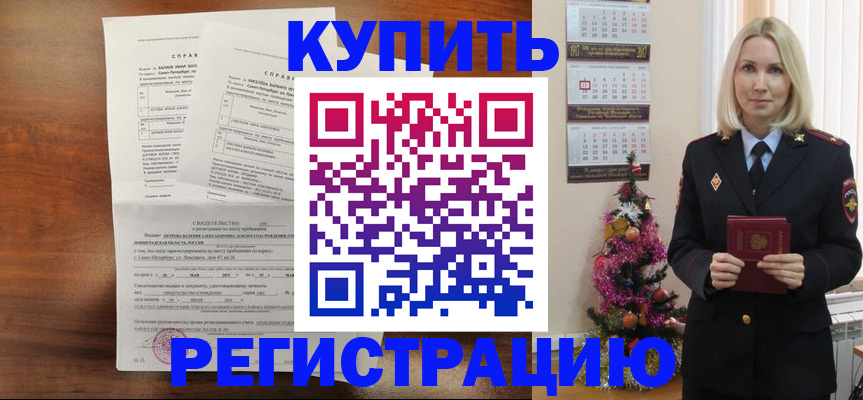 где прописаться в Липецке