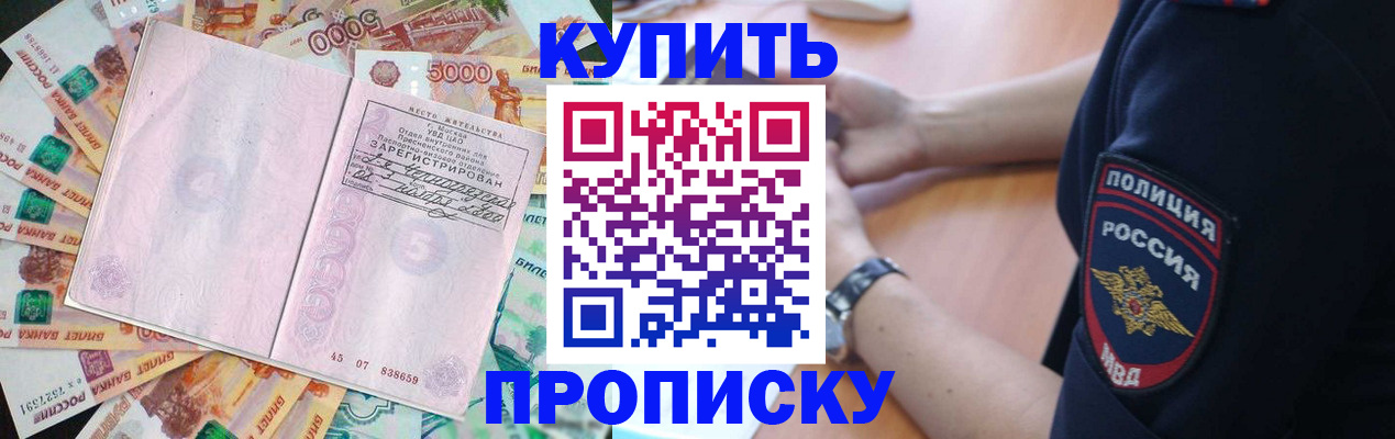 временная регистрация поиск в Липецке